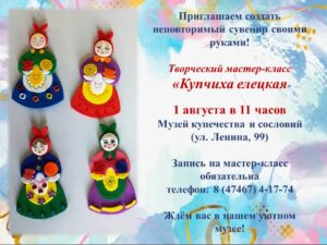 Мастер-класс «Купчиха елецкая»