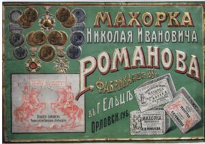 Табачная фабрика Романова