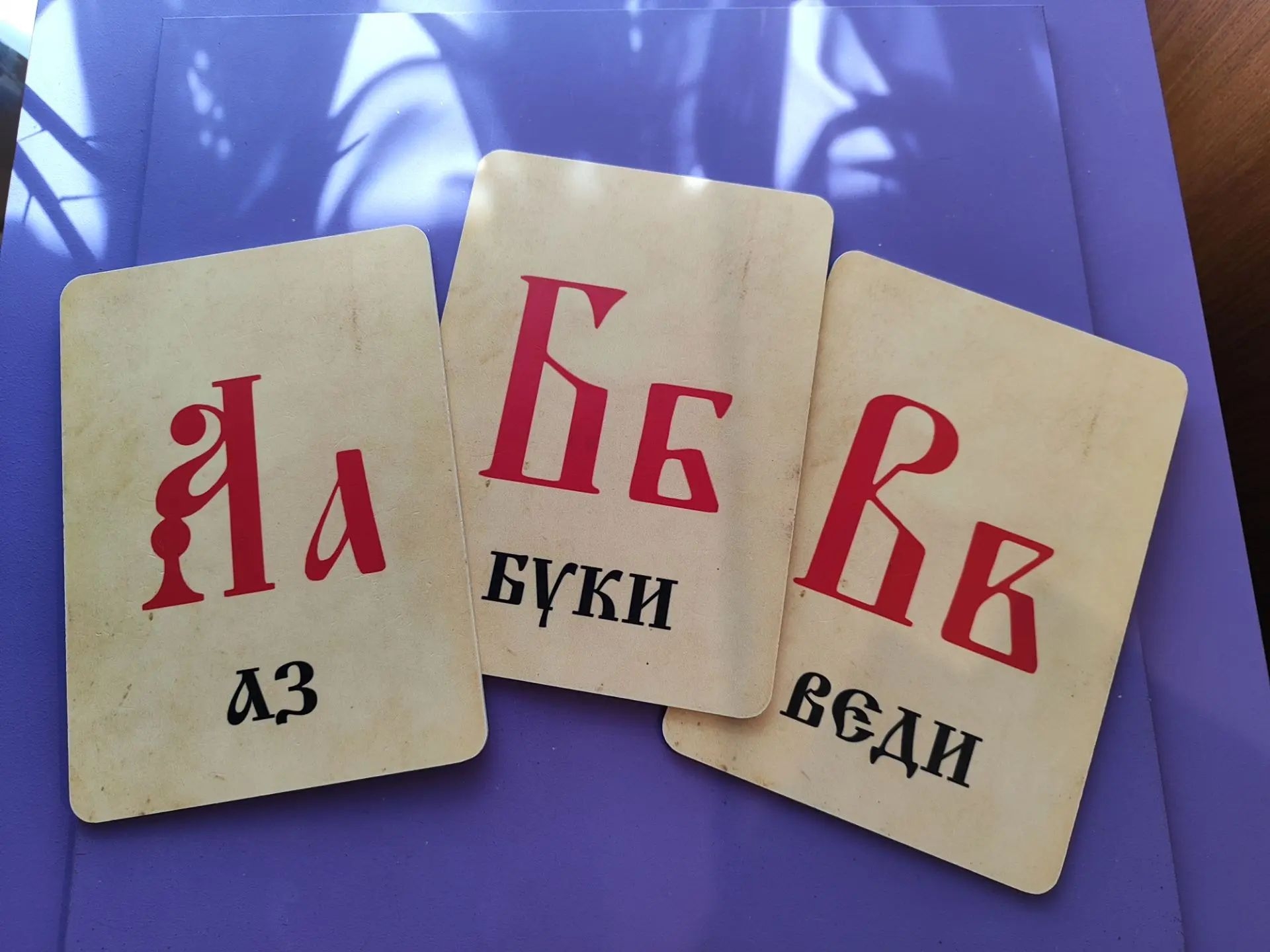 Беседа «Тайны церковно-славянской азбуки»