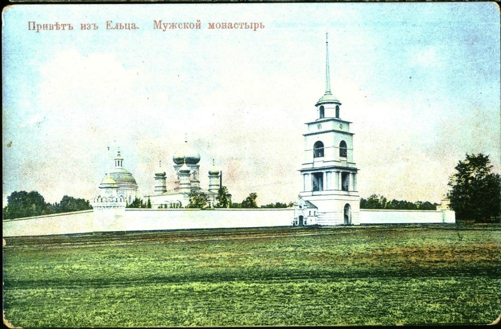 Страницы истории Елецкого мужского Свято-Троицкого монастыря